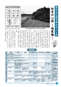 市報なめがた 2015年3月号 No.115