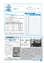 市報なめがた 2015年3月号 No.115