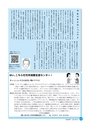 市報なめがた 2015年3月号 No.115