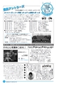 市報なめがた 2015年3月号 No.115