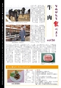 市報なめがた 2015年3月号 No.115