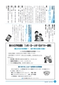 市報なめがた 2015年3月号 No.115
