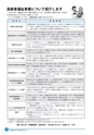 市報なめがた 2015年3月号 No.115