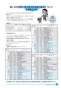 市報なめがた 2015年3月号 No.115