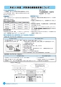 市報なめがた 2015年3月号 No.115
