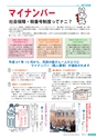 広報ほこた 2015年3月号 vol.114