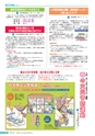 広報ほこた 2015年3月号 vol.114