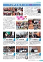 広報ほこた 2015年3月号 vol.114