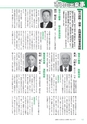 広報つくばみらい 2015年3月号 No.107