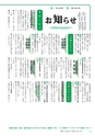 広報つくばみらい 2015年3月号 No.107