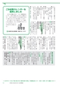 広報つくばみらい 2015年3月号 No.107
