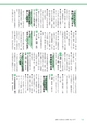 広報つくばみらい 2015年3月号 No.107
