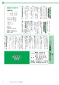広報つくばみらい 2015年3月号 No.107
