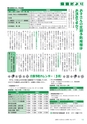 広報つくばみらい 2015年3月号 No.107