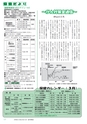 広報つくばみらい 2015年3月号 No.107