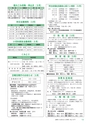 広報つくばみらい 2015年3月号 No.107