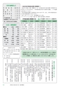 広報つくばみらい 2015年3月号 No.107