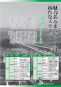 広報つくばみらい 2015年3月号 No.107