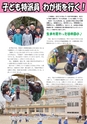 広報つくばみらい 2015年3月号 No.107