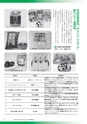広報つくばみらい 2015年3月号 No.107