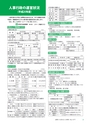 広報つくばみらい 2015年3月号 No.107