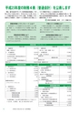 広報つくばみらい 2015年3月号 No.107