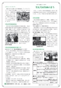 広報つくばみらい 2015年3月号 No.107
