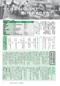広報つくばみらい 2015年3月号 No.107