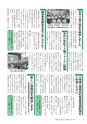 広報つくばみらい 2015年3月号 No.107