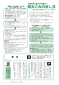 広報つくばみらい 2015年3月号 No.107