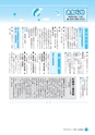 広報しろさと 2015年3月号 No.122
