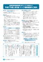 広報しろさと 2015年3月号 No.122