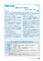 広報しろさと 2015年3月号 No.122