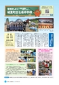 広報しろさと 2015年3月号 No.122