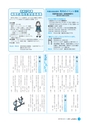 広報しろさと 2015年3月号 No.122
