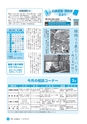 広報しろさと 2015年3月号 No.122