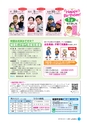 広報しろさと 2015年3月号 No.122