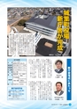 広報しろさと 2015年3月号 No.122