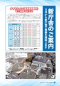 広報しろさと 2015年3月号 No.122