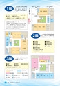 広報しろさと 2015年3月号 No.122