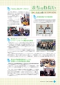 広報しろさと 2015年3月号 No.122