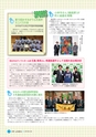 広報しろさと 2015年3月号 No.122