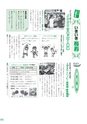 広報 常総 2015年3月号 No.111