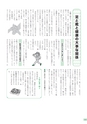 広報 常総 2015年3月号 No.111