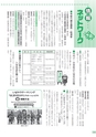 広報 常総 2015年3月号 No.111