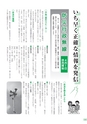 広報 常総 2015年3月号 No.111