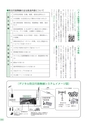 広報 常総 2015年3月号 No.111