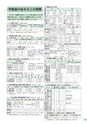 広報 常総 2015年3月号 No.111