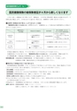 広報 常総 2015年3月号 No.111