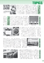 広報 常総 2015年3月号 No.111